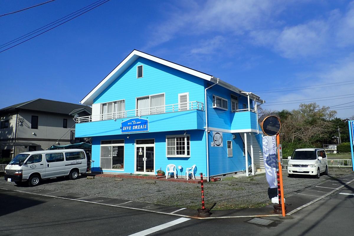 ダイブドリーム店舗外観｜静岡県伊東市八幡野の青い建物