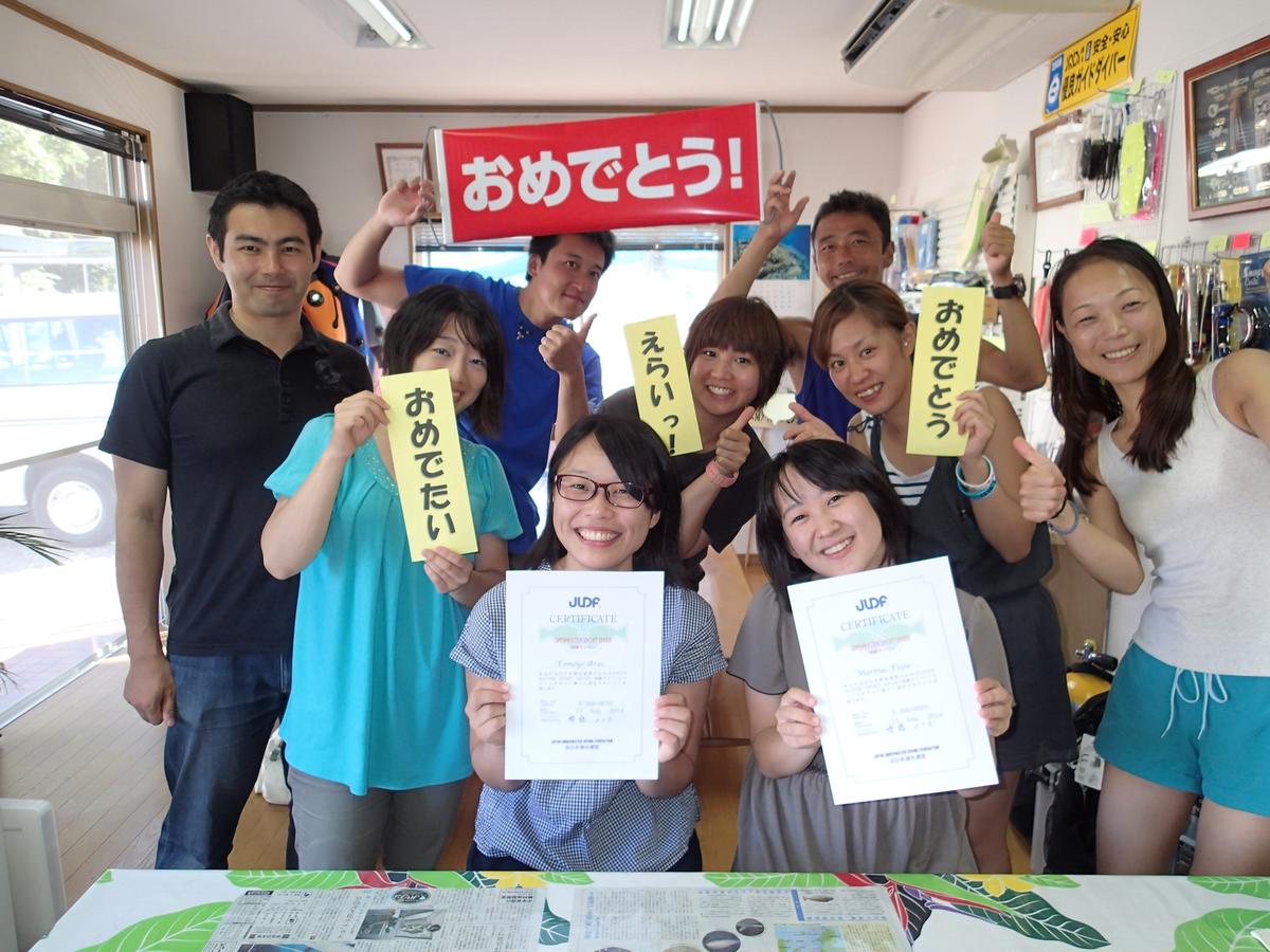 Cカード取得を祝うダイブドリームのゲスト集合写真｜伊豆で広がる海の仲間