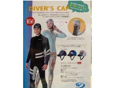 ダイバーキャップ｜ワールドダイブ製のお洒落なダイビング用キャップ